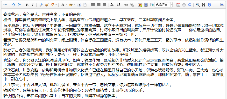 中国大学生网稿件正文内容排版说明