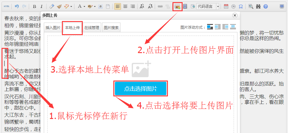 中国大学生网稿件正文内容排版说明