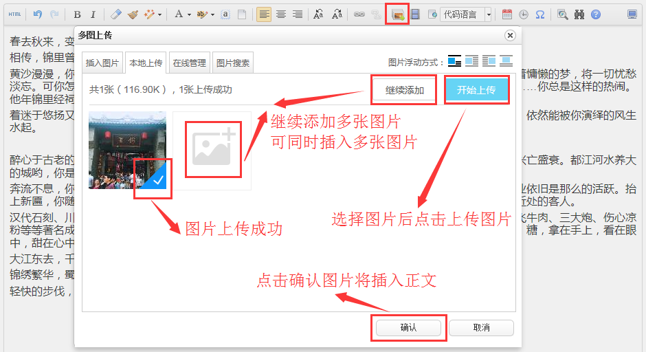 中国大学生网稿件正文内容排版说明